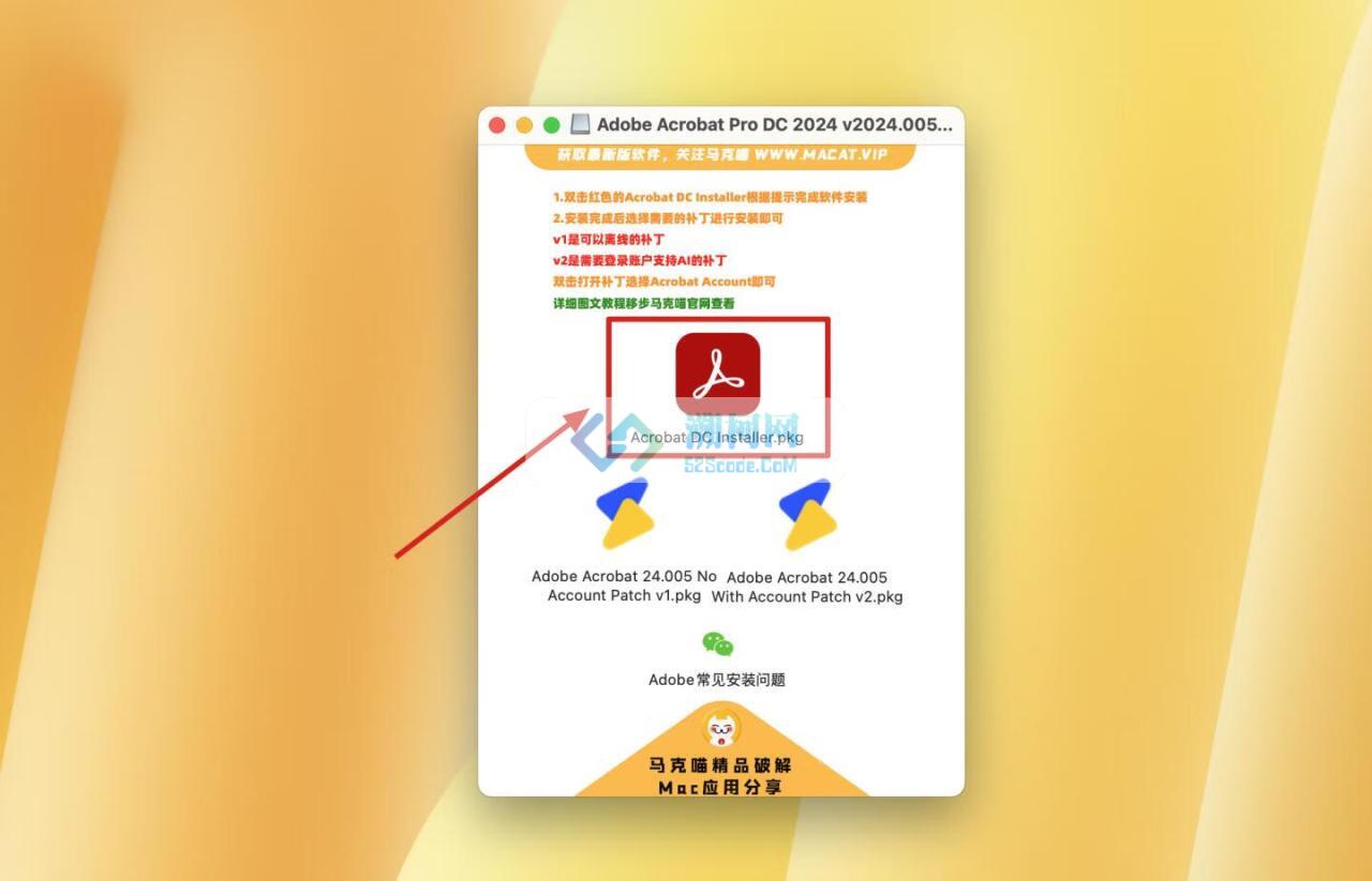 Adobe Acrobat Pro DC for Mac v2024.005.20320中文破解版 非常棒的PDF编辑器
