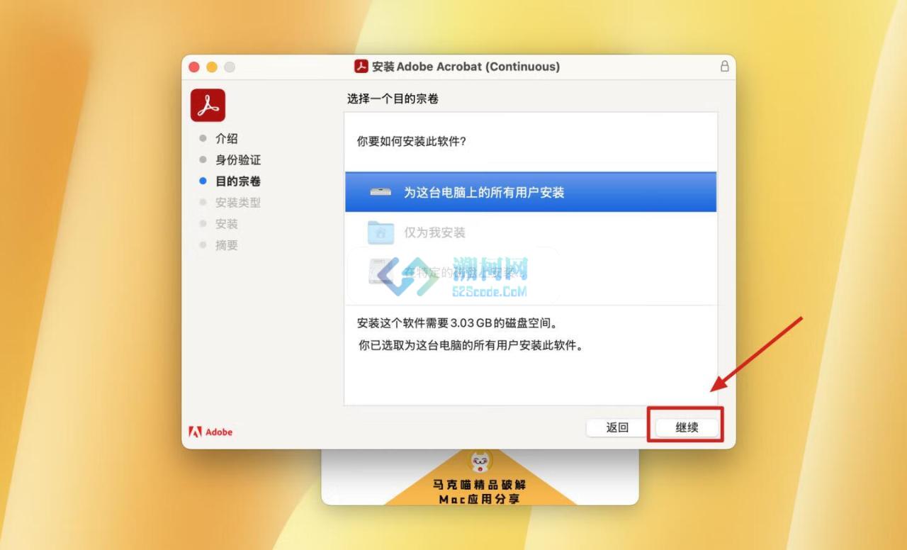 Adobe Acrobat Pro DC for Mac v2024.005.20320中文破解版 非常棒的PDF编辑器