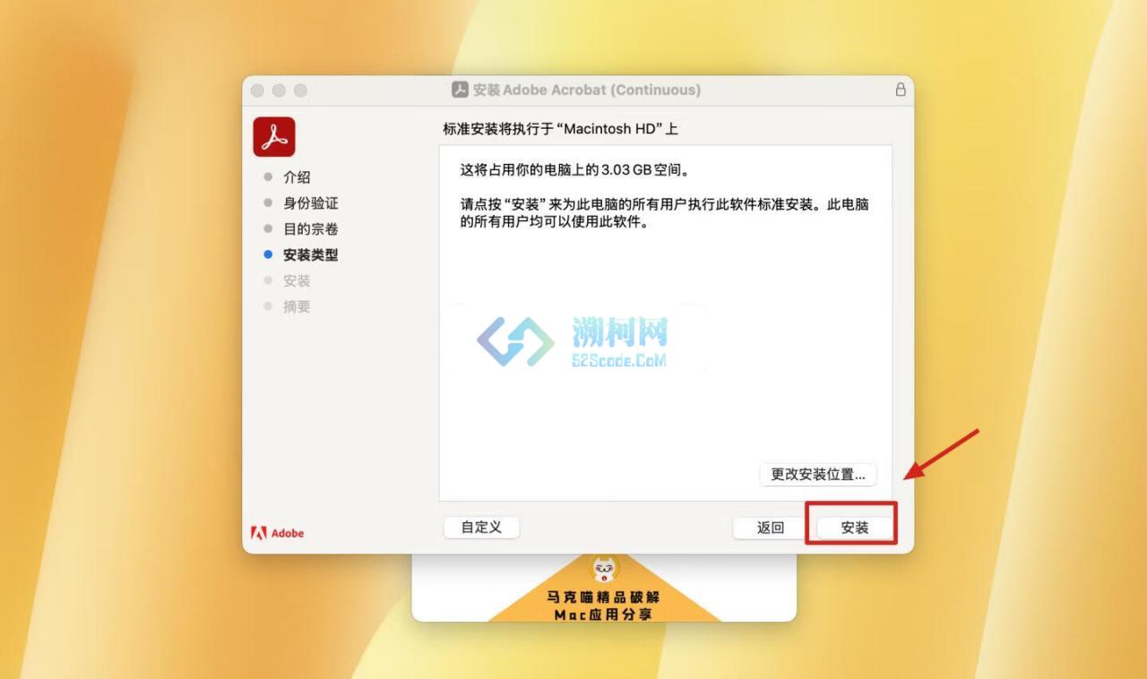 Adobe Acrobat Pro DC for Mac v2024.005.20320中文破解版 非常棒的PDF编辑器