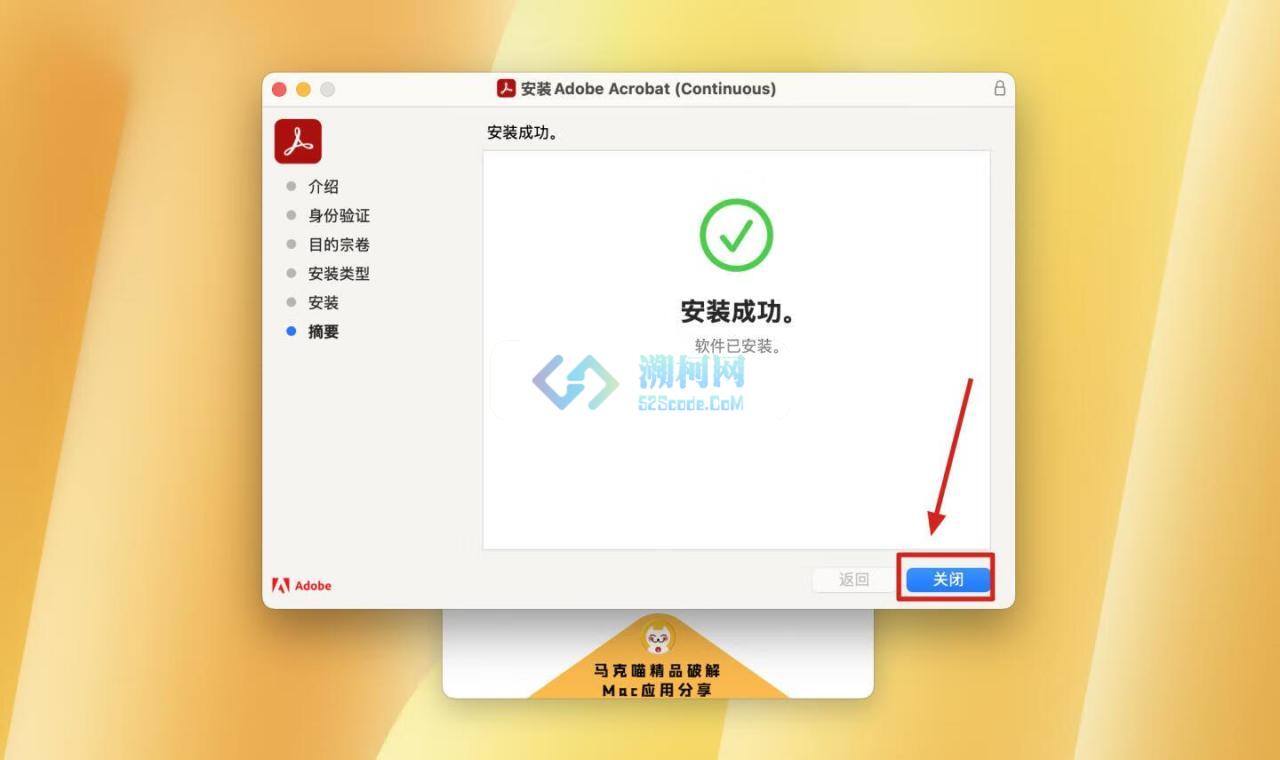 Adobe Acrobat Pro DC for Mac v2024.005.20320中文破解版 非常棒的PDF编辑器