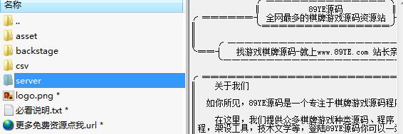 想必做颂游游戏的都知道，现在所有端都不能启动了！只有本站有最新更新端，免授权！ 这个端又是一个版本，这个比较新是4.20日编译的！有需要的赶紧下吧！