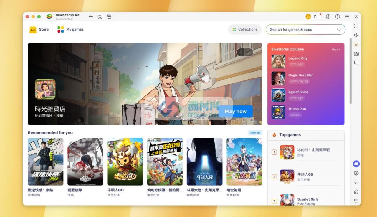 BlueStacks for mac v5.21.700.7523 官方版 Android安卓模拟器