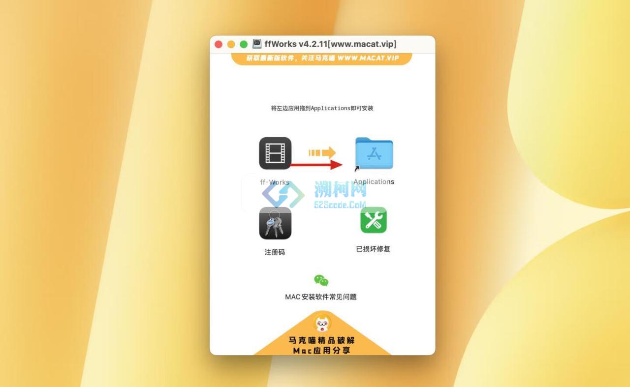 ffWorks for mac v4.3.2 注册激活版 多媒体编辑软件