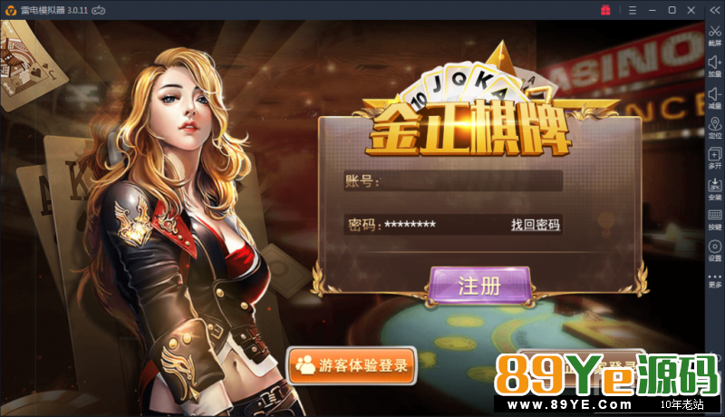 3月4号更新一些小bug，更加完美了 金正棋牌完整版游戏组件下载，带数据库+双端APP+网站后台 金正棋牌游戏带比赛场十分不错 网狐架构的 搭建很简单 金正棋牌游