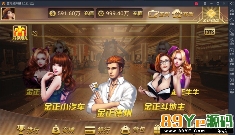 3月4号更新一些小bug，更加完美了 金正棋牌完整版游戏组件下载，带数据库+双端APP+网站后台 金正棋牌游戏带比赛场十分不错 网狐架构的 搭建很简单 金正棋牌游