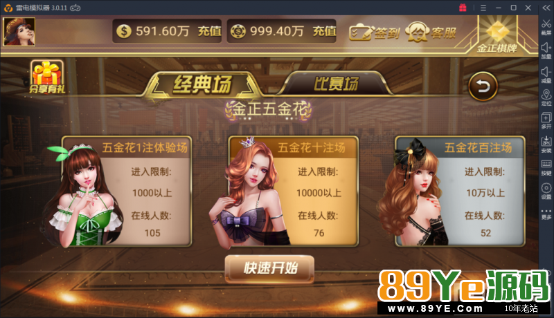 3月4号更新一些小bug，更加完美了 金正棋牌完整版游戏组件下载，带数据库+双端APP+网站后台 金正棋牌游戏带比赛场十分不错 网狐架构的 搭建很简单 金正棋牌游