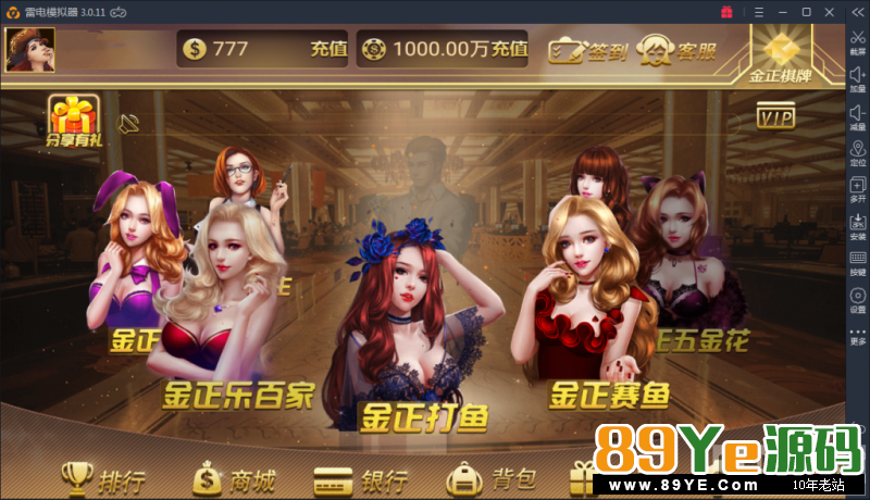 3月4号更新一些小bug，更加完美了 金正棋牌完整版游戏组件下载，带数据库+双端APP+网站后台 金正棋牌游戏带比赛场十分不错 网狐架构的 搭建很简单 金正棋牌游