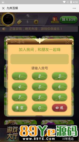 这个东西就是九州二开的，被人加了授权，好像在售的，我问了下，开价2000一个授权域名，然后我就把授权去了，不好意思了，现在就变成完全无限制状态了。