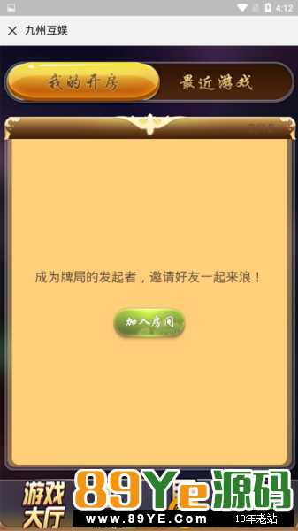 这个东西就是九州二开的，被人加了授权，好像在售的，我问了下，开价2000一个授权域名，然后我就把授权去了，不好意思了，现在就变成完全无限制状态了。