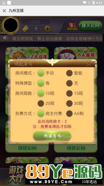 这个东西就是九州二开的，被人加了授权，好像在售的，我问了下，开价2000一个授权域名，然后我就把授权去了，不好意思了，现在就变成完全无限制状态了。
