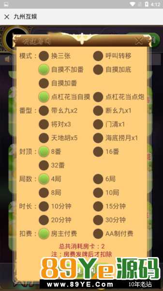 这个东西就是九州二开的，被人加了授权，好像在售的，我问了下，开价2000一个授权域名，然后我就把授权去了，不好意思了，现在就变成完全无限制状态了。