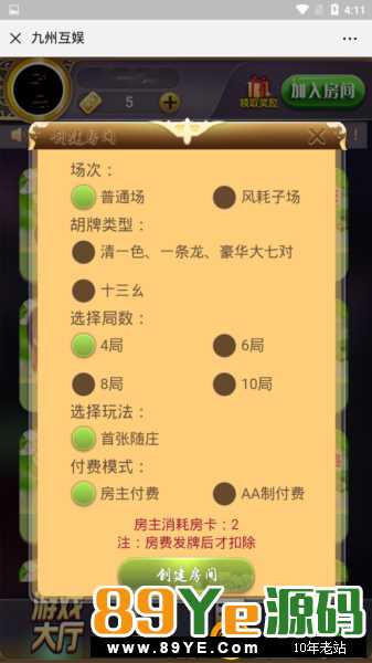 这个东西就是九州二开的，被人加了授权，好像在售的，我问了下，开价2000一个授权域名，然后我就把授权去了，不好意思了，现在就变成完全无限制状态了。