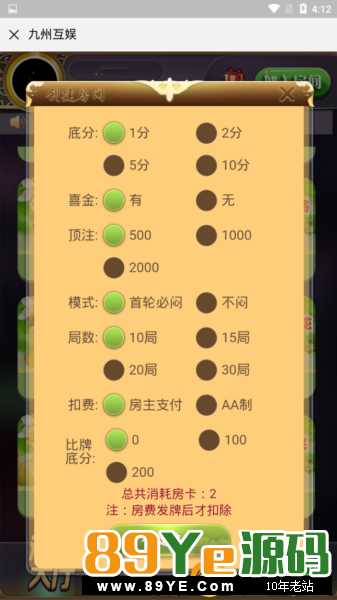 这个东西就是九州二开的，被人加了授权，好像在售的，我问了下，开价2000一个授权域名，然后我就把授权去了，不好意思了，现在就变成完全无限制状态了。