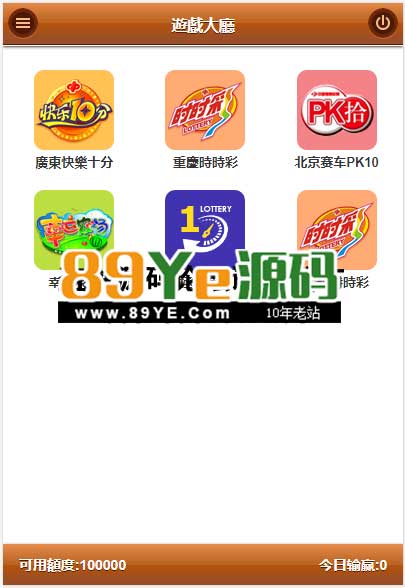 双端！PC和手机版！ 架设环境PHP+MYSQL 有开奖采集器！ 这个是本站在外面花几千买的！现在便宜放送了