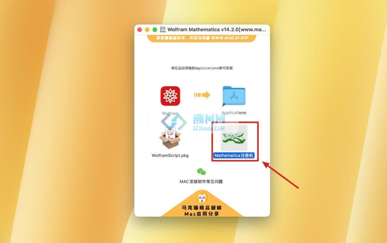 Wolfram Mathematica for Mac v14.2.1 中文激活版 高级数学及符号运算软件
