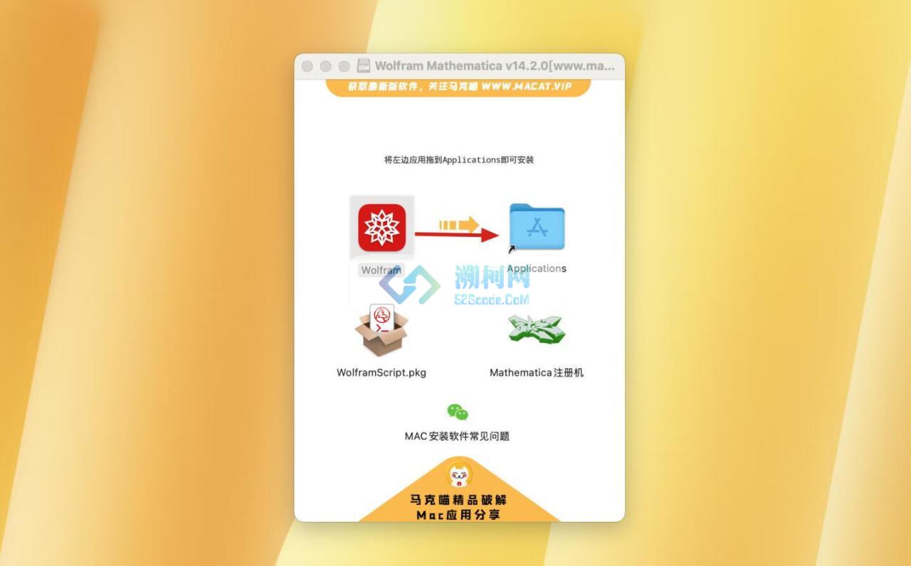 Wolfram Mathematica for Mac v14.2.1 中文激活版 高级数学及符号运算软件