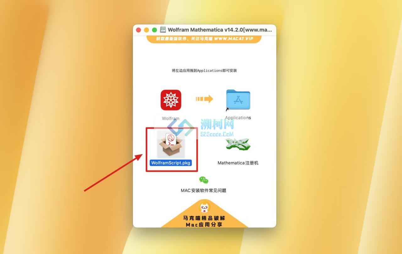 Wolfram Mathematica for Mac v14.2.1 中文激活版 高级数学及符号运算软件