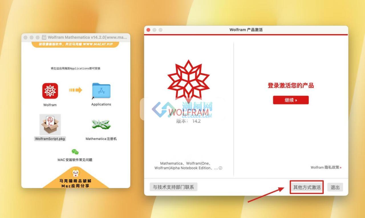 Wolfram Mathematica for Mac v14.2.1 中文激活版 高级数学及符号运算软件