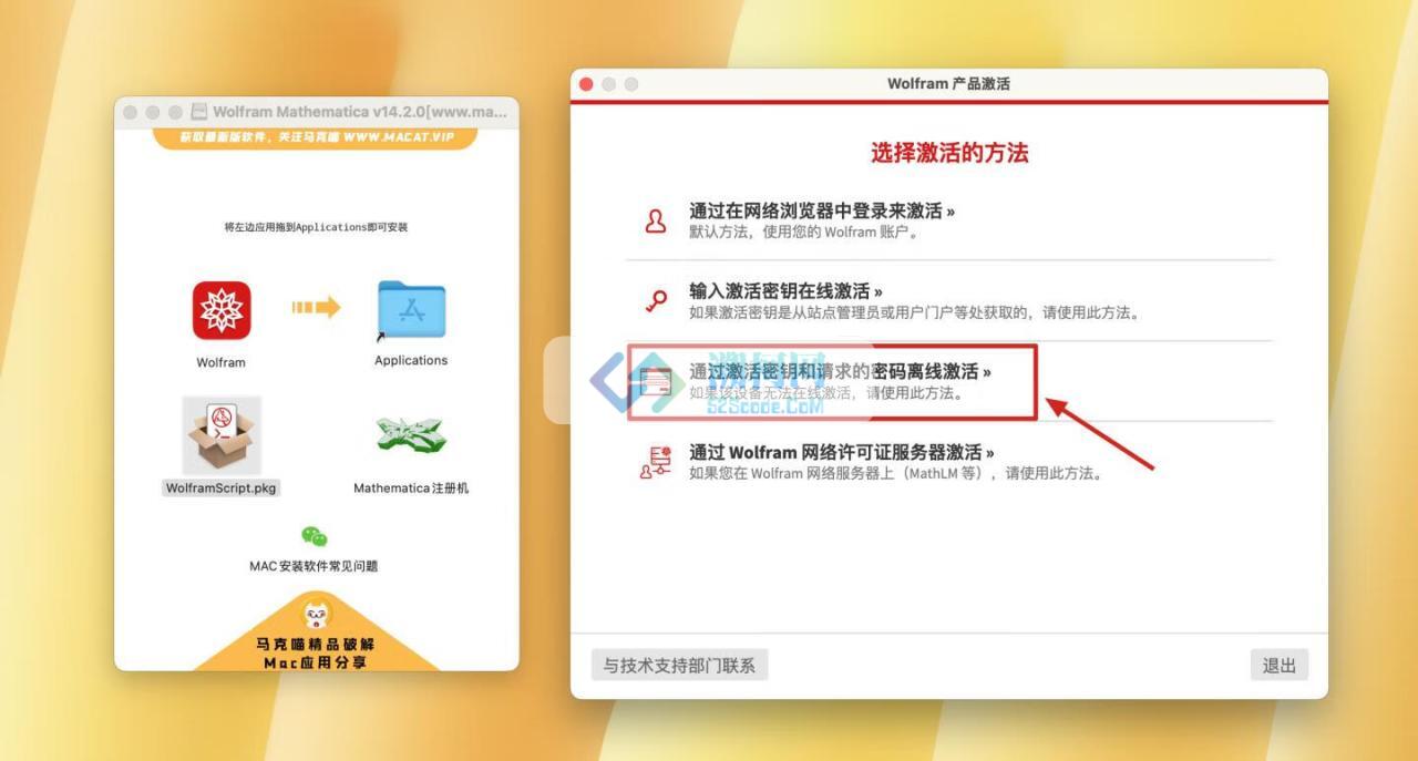 Wolfram Mathematica for Mac v14.2.1 中文激活版 高级数学及符号运算软件