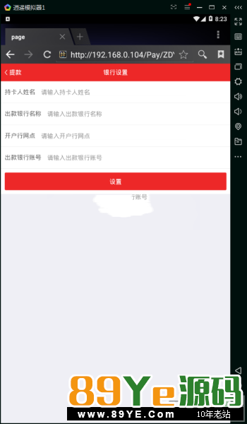 谈不上热乎乎，这几天在整理准备上传的东西，因为太多要弄 花了几个小时看我的硬盘，然后突然发现这个了，搭建完善！比第一代第二代好！ 提现、代理、在线