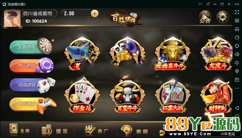 谈不上热乎乎，这几天在整理准备上传的东西，因为太多要弄 花了几个小时看我的硬盘，然后突然发现这个了，搭建完善！比第一代第二代好！ 提现、代理、在线