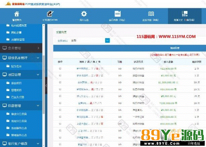 适用范围：理财版运行环境：ASP、ACCESS 全套源码：纯净理财+PC版+手机+app（需要自己去第三方生成） 提示：源码有部分加密，不容易二开，网站使用没有任何问题