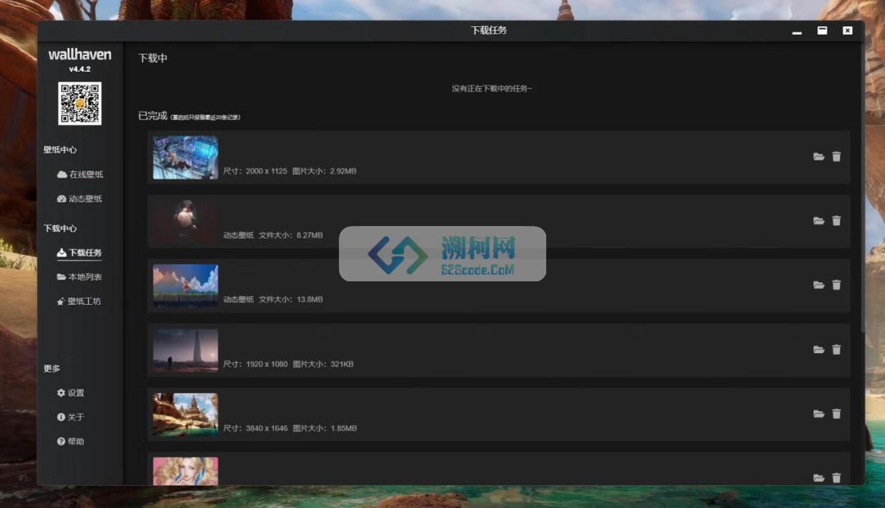 wallhaven for Mac v4.4.7 中文版 基于wallhaven.cc的一款壁纸管理工具