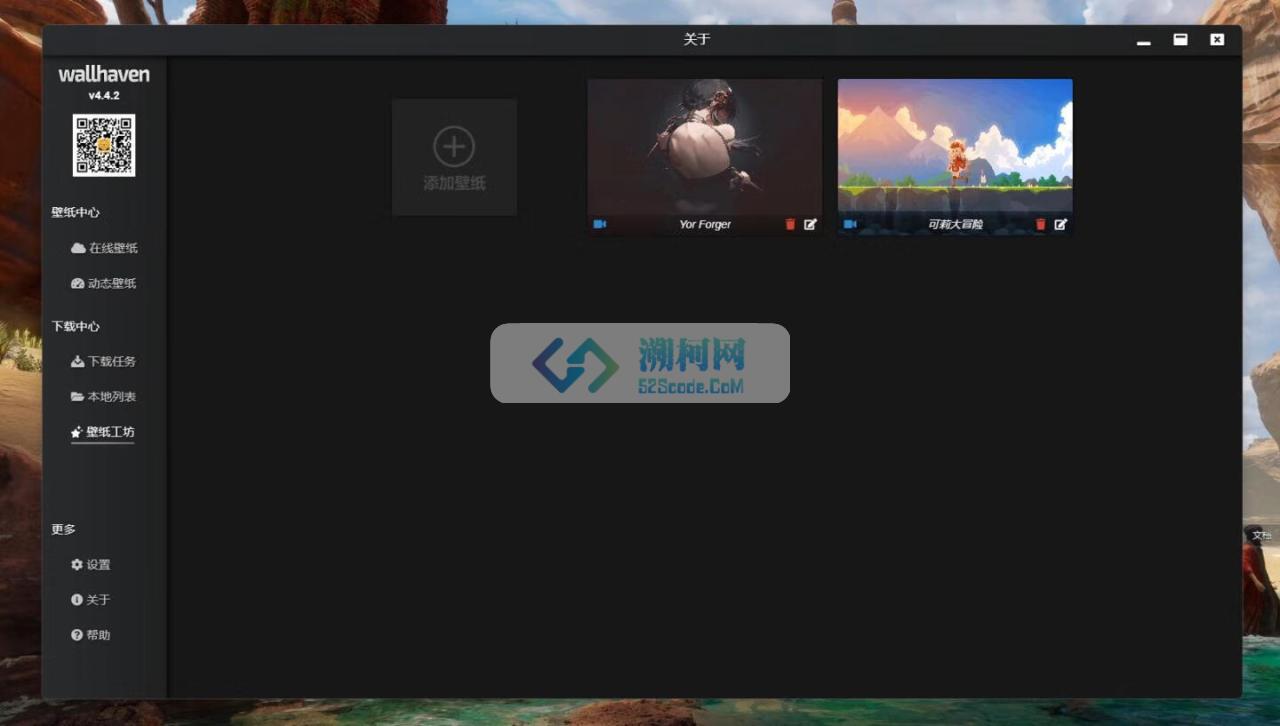wallhaven for Mac v4.4.7 中文版 基于wallhaven.cc的一款壁纸管理工具