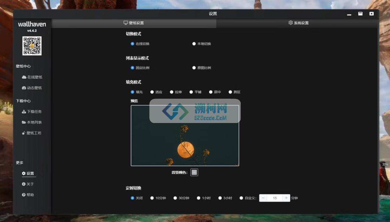 wallhaven for Mac v4.4.7 中文版 基于wallhaven.cc的一款壁纸管理工具
