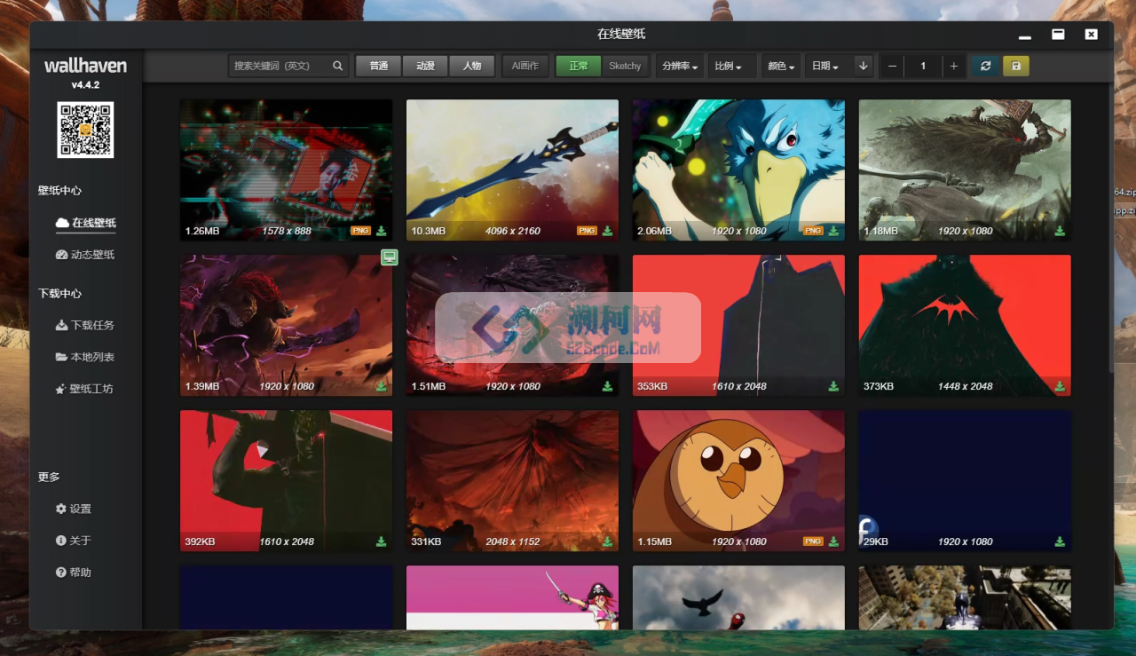wallhaven for Mac v4.4.7 中文版 基于wallhaven.cc的一款壁纸管理工具