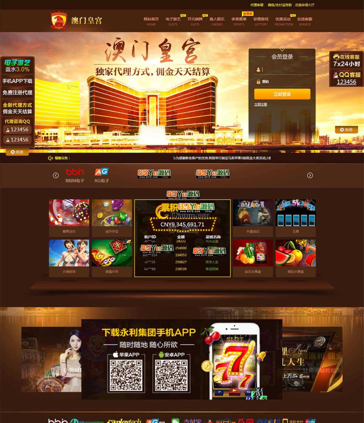 TP5皇宫鱼乐城菠菜真正的免转全网首发皇宫ylc源码Laravel框架开发的，V9系统带wap手机版4.0程序