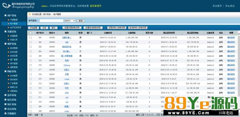 是否测试：已经测试 是否完整：完整，但是客户端.luac文件需要解密，可以参照其它说明，或者其他版本替换。 改源码为网狐二开！ 该源码为网狐二开！最近太忙