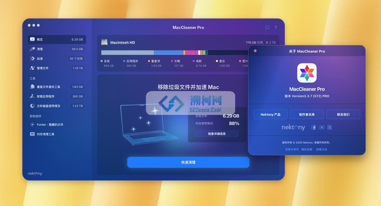 👍 MacCleaner Pro 3 for Mac v3.3.7(572)永久破解版 系统综合清理软件