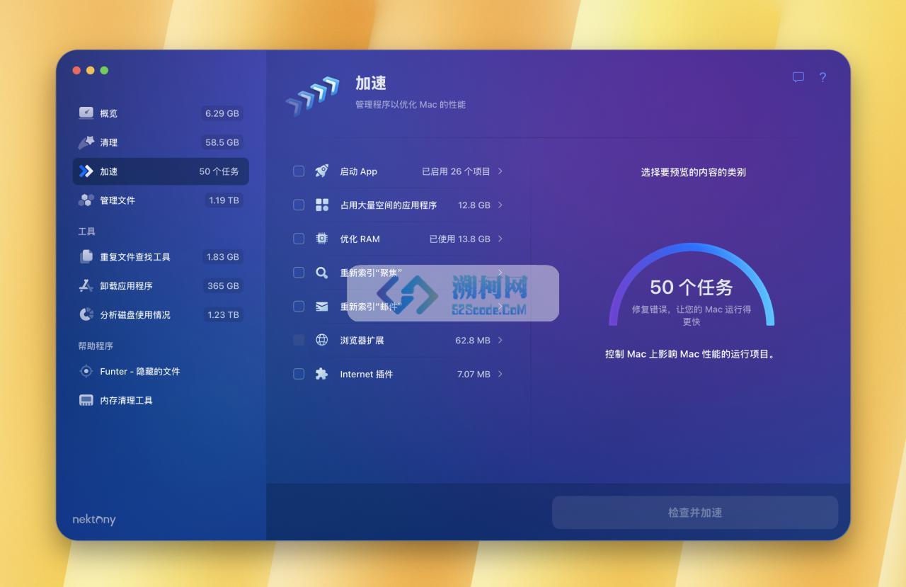 👍 MacCleaner Pro 3 for Mac v3.3.7(572)永久破解版 系统综合清理软件