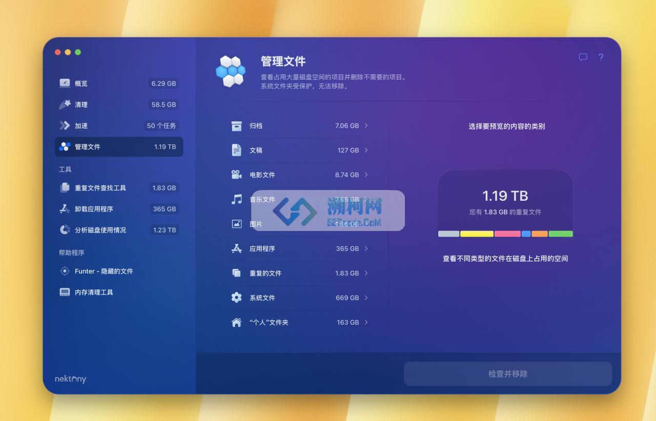 👍 MacCleaner Pro 3 for Mac v3.3.7(572)永久破解版 系统综合清理软件
