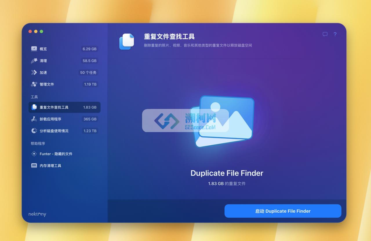👍 MacCleaner Pro 3 for Mac v3.3.7(572)永久破解版 系统综合清理软件