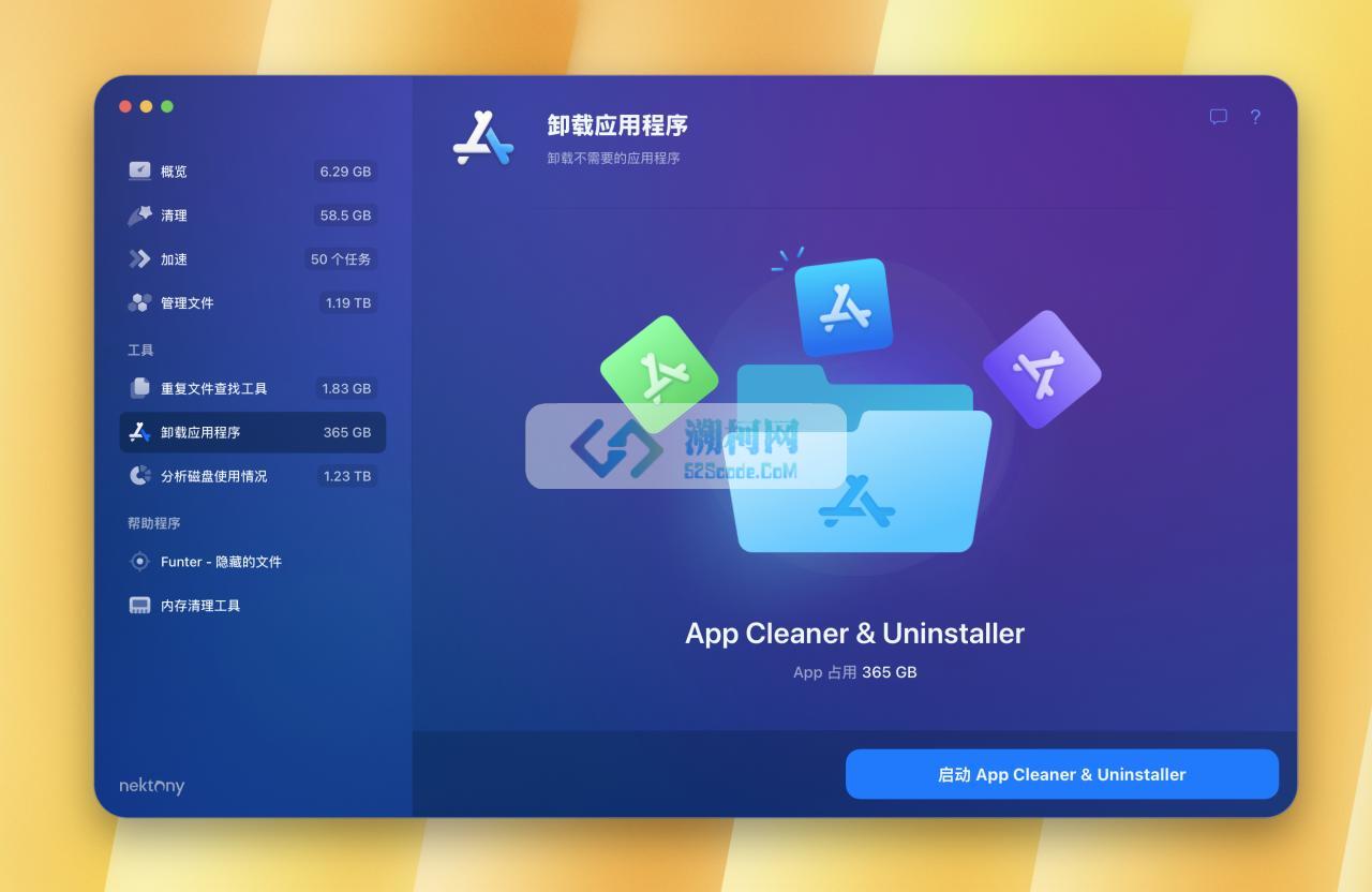 👍 MacCleaner Pro 3 for Mac v3.3.7(572)永久破解版 系统综合清理软件