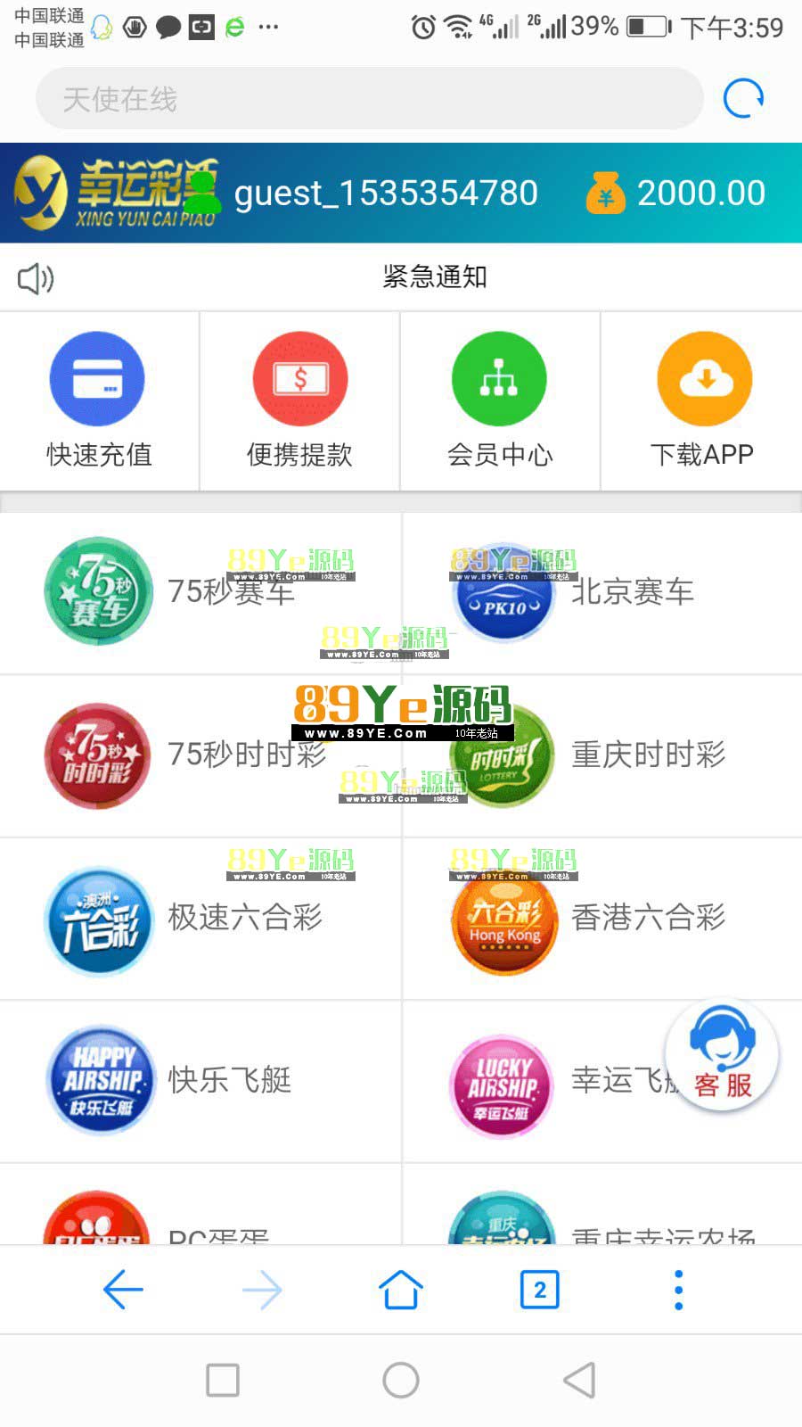 还是差不多的东西，架设方法也是一样！最新二开C票带聊天室功能，开奖器完美运行。搭建即可运营。 本C票源码新增聊天室功能，最新二次开发的C票源码。修复