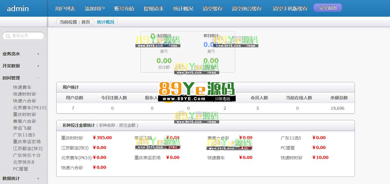 还是差不多的东西，架设方法也是一样！最新二开C票带聊天室功能，开奖器完美运行。搭建即可运营。 本C票源码新增聊天室功能，最新二次开发的C票源码。修复
