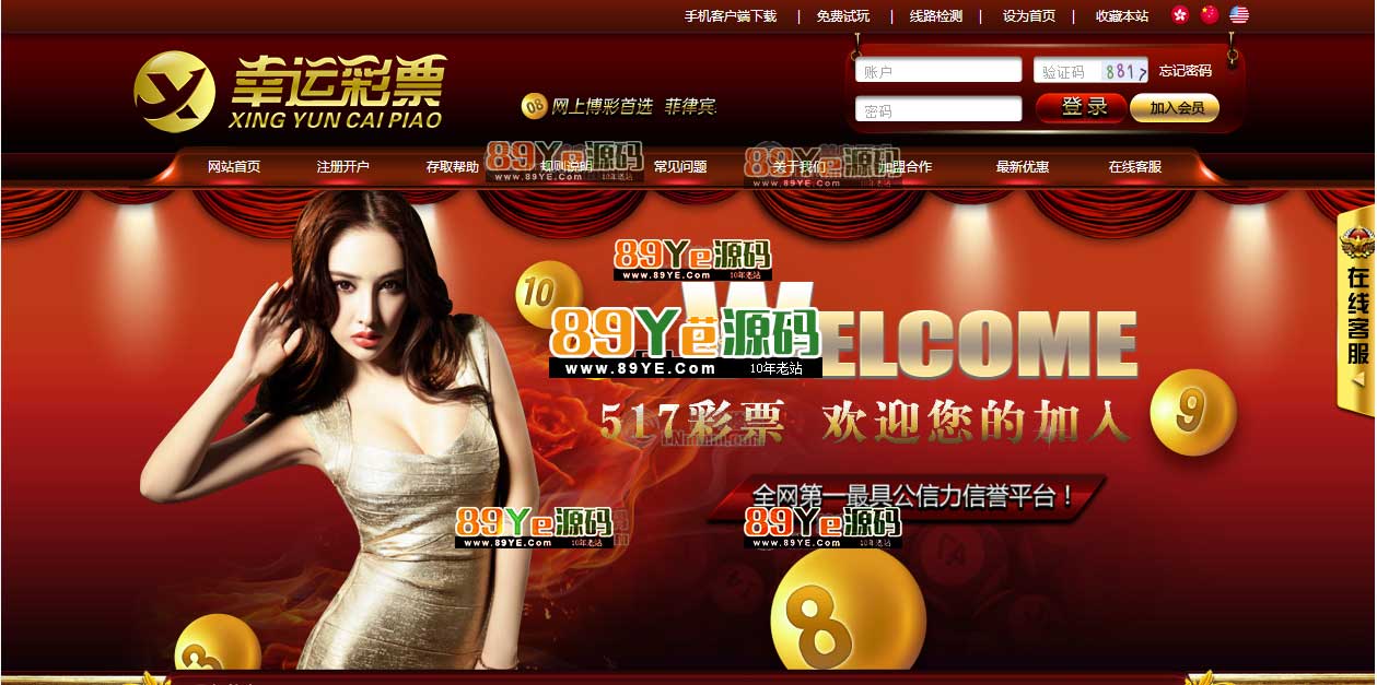 还是差不多的东西，架设方法也是一样！最新二开C票带聊天室功能，开奖器完美运行。搭建即可运营。 本C票源码新增聊天室功能，最新二次开发的C票源码。修复