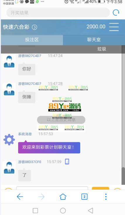 还是差不多的东西，架设方法也是一样！最新二开C票带聊天室功能，开奖器完美运行。搭建即可运营。 本C票源码新增聊天室功能，最新二次开发的C票源码。修复
