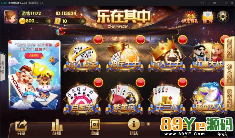 是否测试：已经通过本站测试 游戏源码完整，安卓苹果双客户端。游戏属于网狐二开 架设环境为：win+mssql