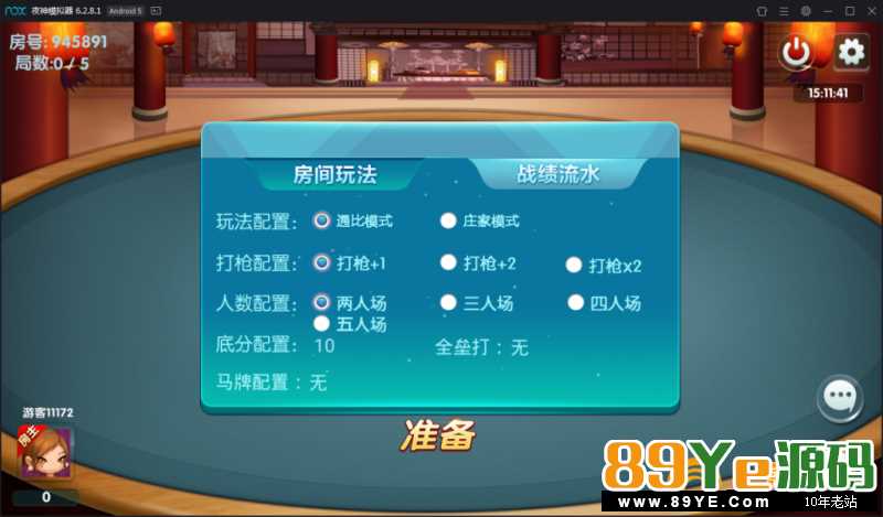 是否测试：已经通过本站测试 游戏源码完整，安卓苹果双客户端。游戏属于网狐二开 架设环境为：win+mssql