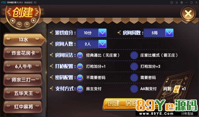 是否测试：已经通过本站测试 游戏源码完整，安卓苹果双客户端。游戏属于网狐二开 架设环境为：win+mssql
