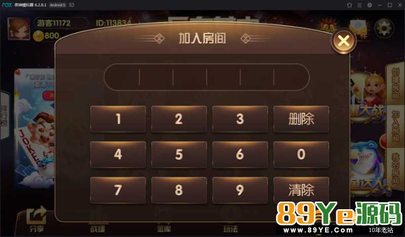 是否测试：已经通过本站测试 游戏源码完整，安卓苹果双客户端。游戏属于网狐二开 架设环境为：win+mssql