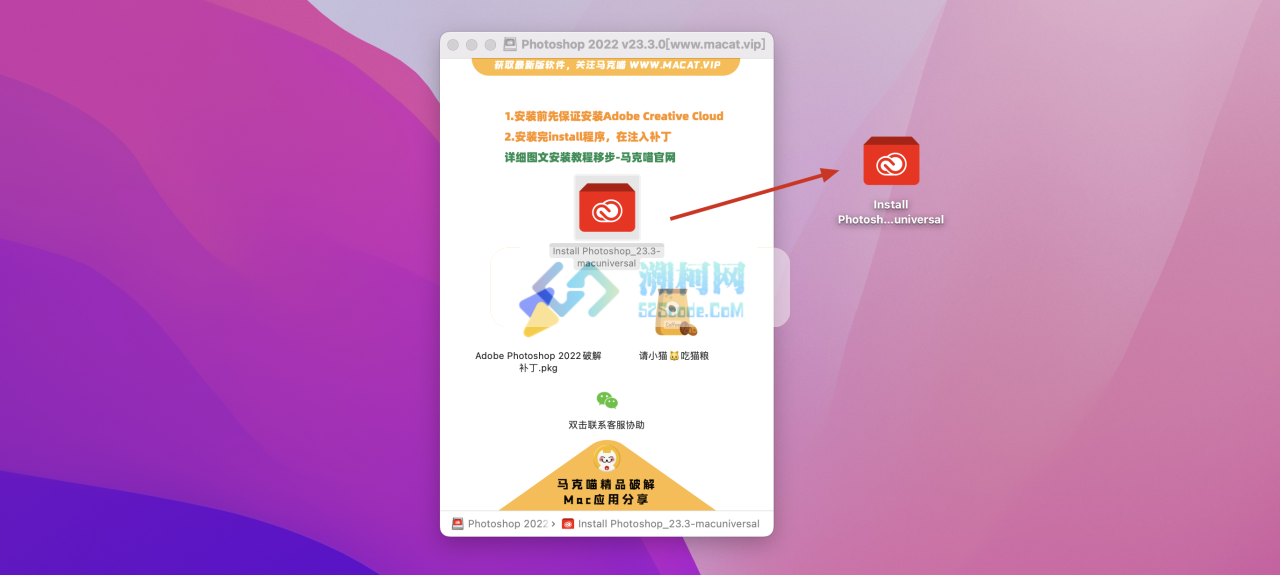 Photoshop 2022 for Mac v23.3.1 中文激活版 intel/M1通用(ps2022)