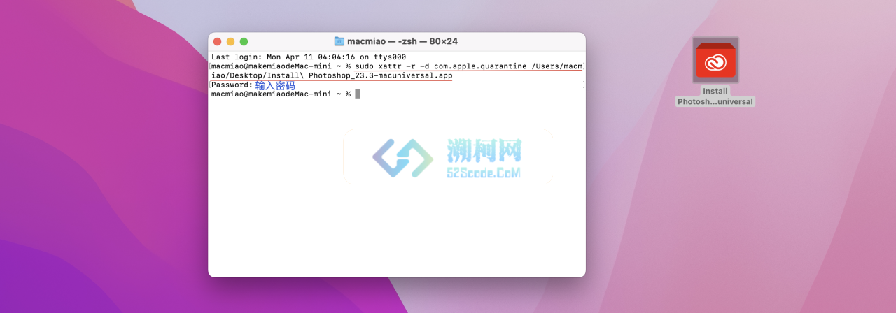 Photoshop 2022 for Mac v23.3.1 中文激活版 intel/M1通用(ps2022)