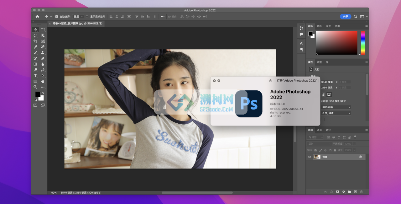Photoshop 2022 for Mac v23.3.1 中文激活版 intel/M1通用(ps2022)