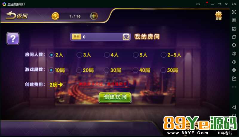 此游戏为荣耀二开版本！LogonServer.exe被傻X动了手脚！可能会失败！而且会跳他们网站。但是可以用其他荣耀替换一个不影响使用！ 此版本查处30多个木马和病毒文