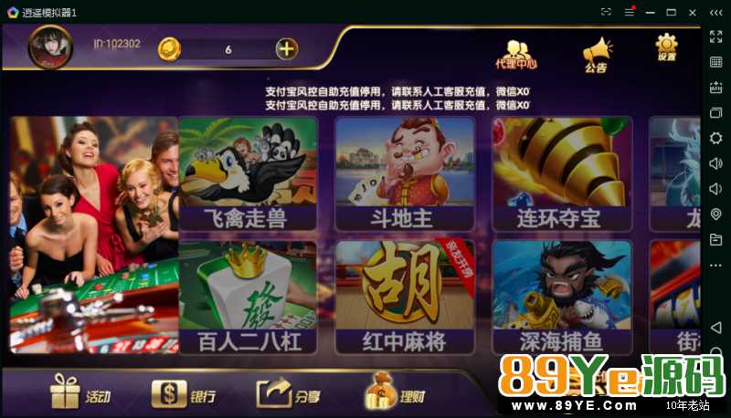 此游戏为荣耀二开版本！LogonServer.exe被傻X动了手脚！可能会失败！而且会跳他们网站。但是可以用其他荣耀替换一个不影响使用！ 此版本查处30多个木马和病毒文
